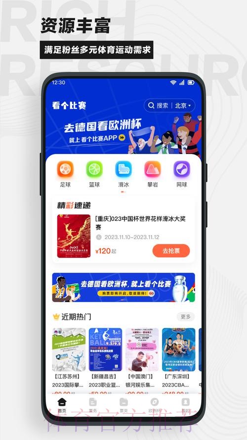 下载最佳世界杯下注平台APP