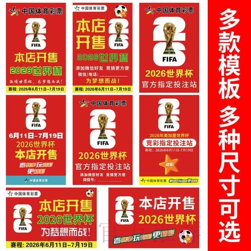 世界杯竞猜软件的精彩玩法与安全指南